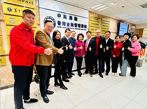 中華慈善總會與香港金融管理學院攜手 共促慈善事業發展