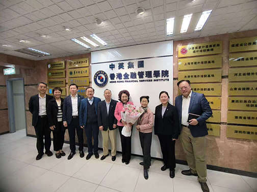 招商局集團與香港金融管理學院深化合作交流