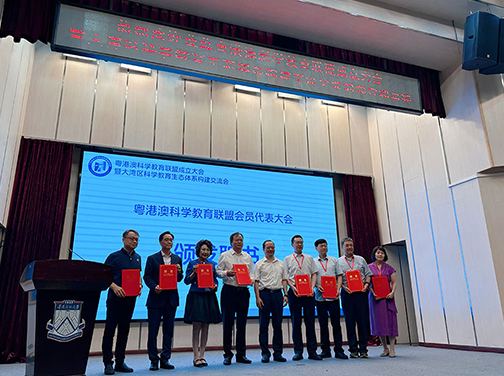 粵港澳科學教育聯盟廣州成立 學院領導王中英擔任副理事長單位並共議大灣區教育合作新格局